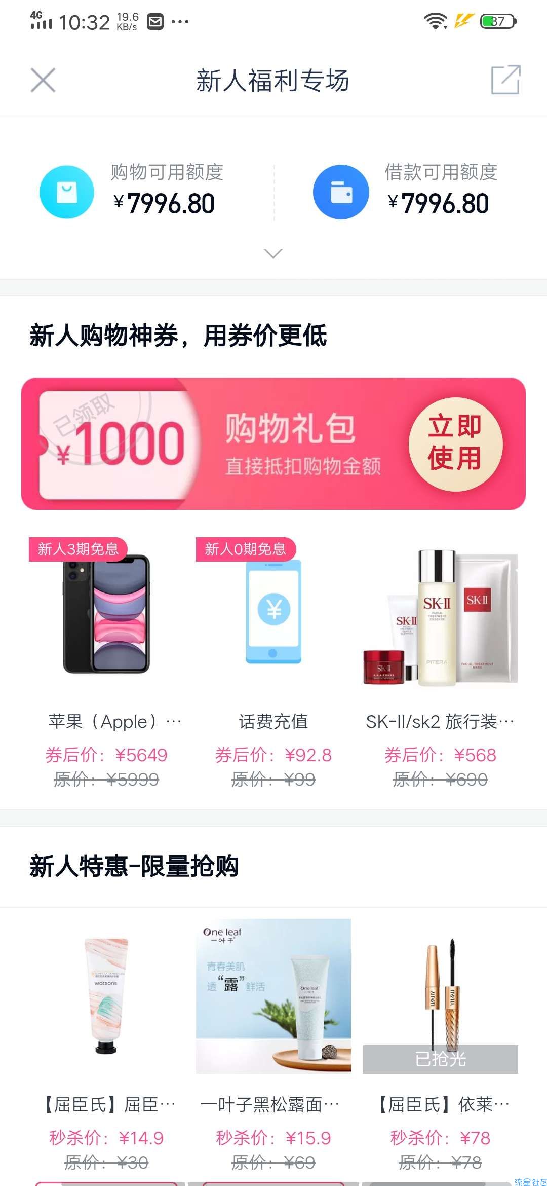【虚拟物品】QQ免费领超会四月