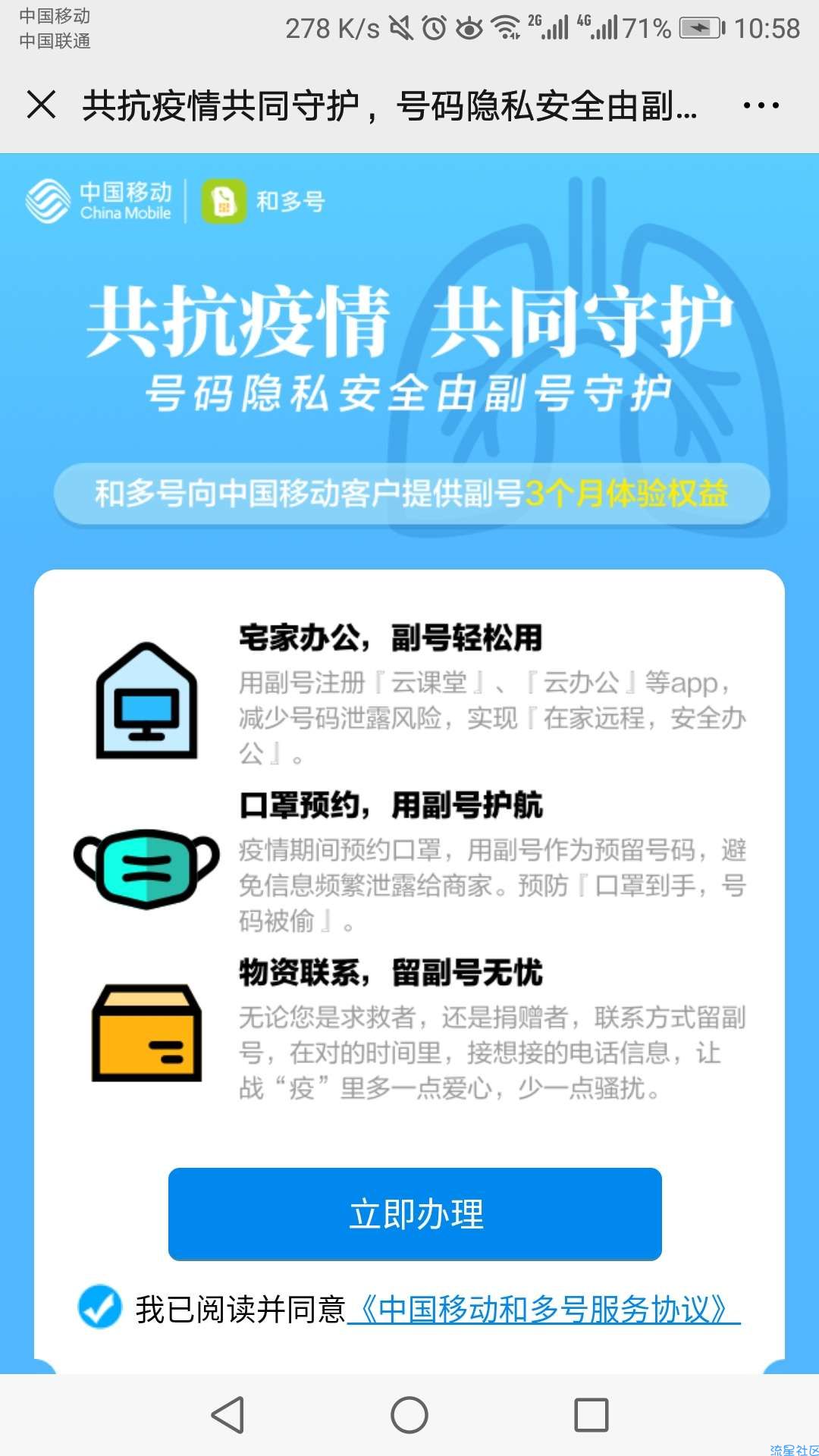 【虚拟物品】中国移动免费领取和多号