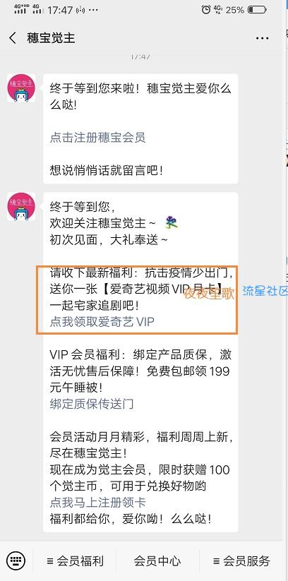 免费领取一个月爱奇艺
