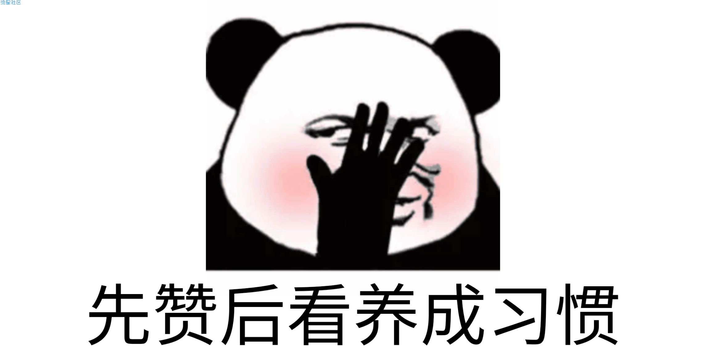  用手机操控电脑，可以干坏事哟！[滑稽]