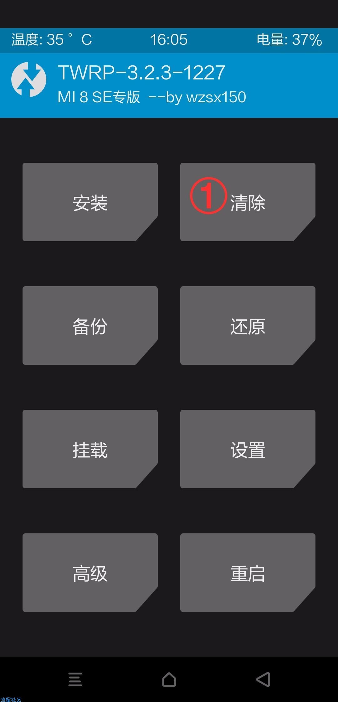 ④【教程】如何刷入第三方rec，卡刷原生系统PixelE