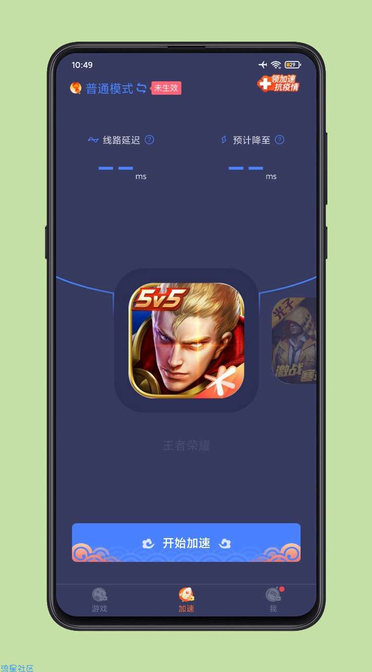 【破解软件】迅游加速器|v5.1.18|已破解会员