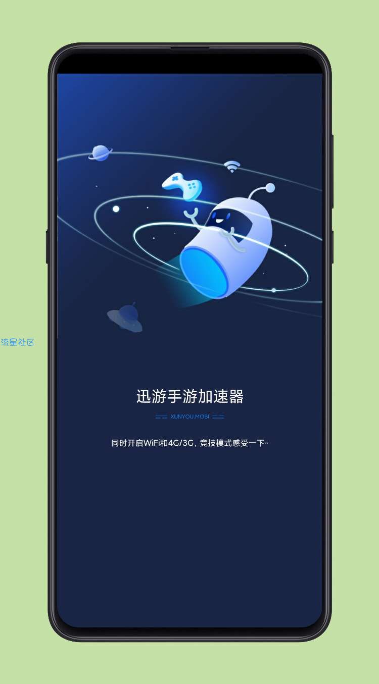 【破解软件】迅游加速器|v5.1.18|已破解会员