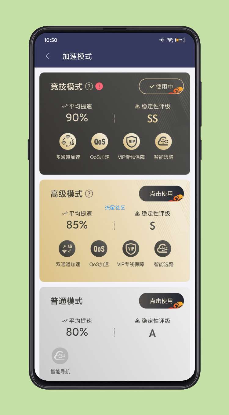 【破解软件】迅游加速器|v5.1.18|已破解会员