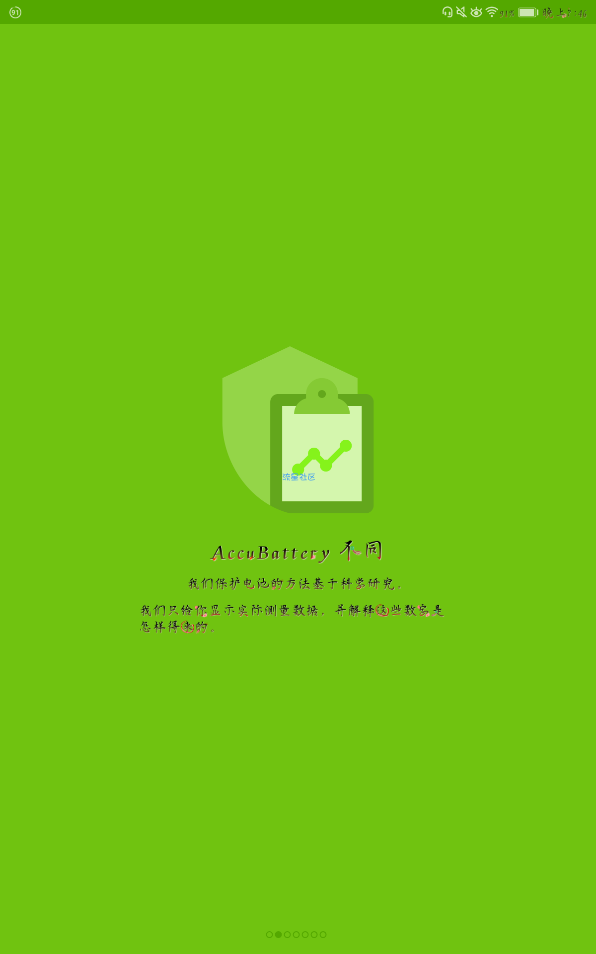  AccuBattery（充电神器）v1.3.4