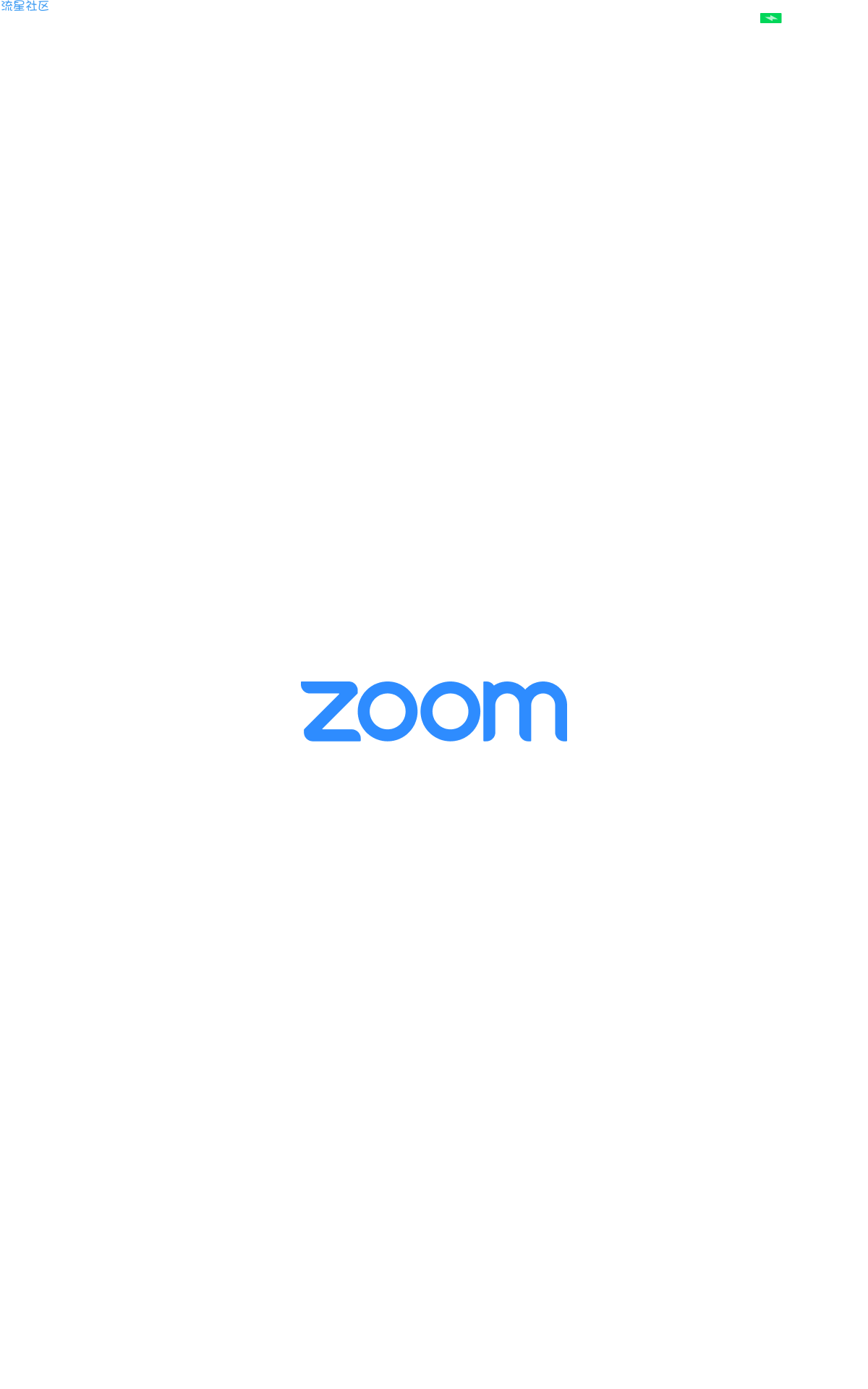  Zoom（屏幕共享纯净版）v4.6.17964.0224