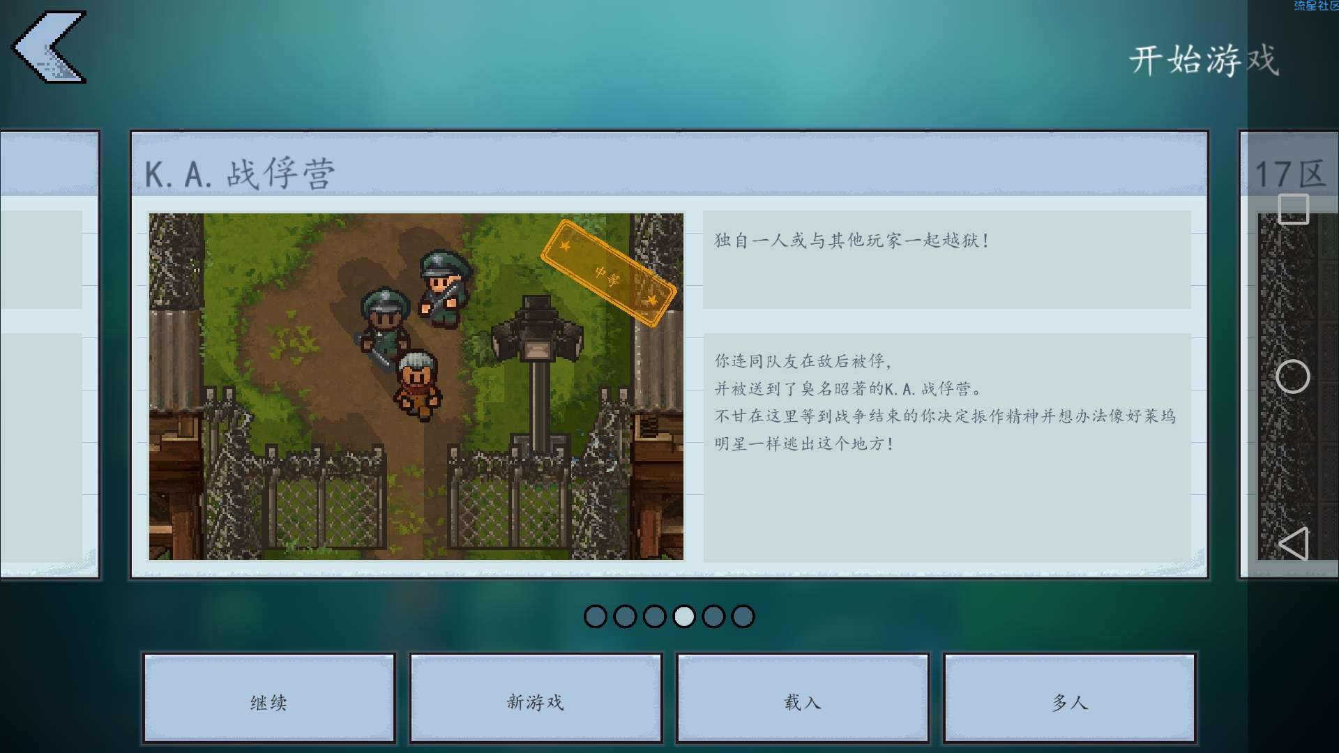 【推荐手游】逃脱者2..