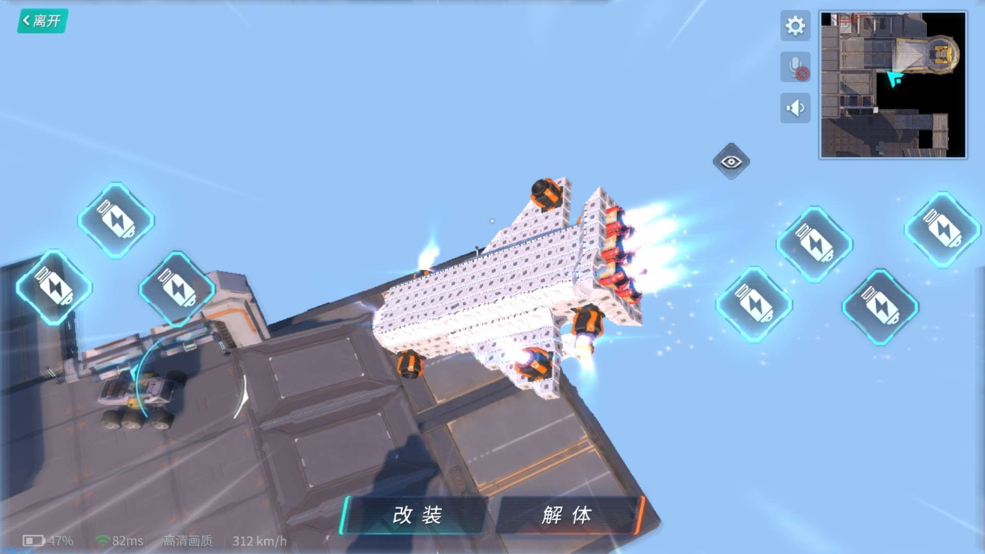 重装上阵飞碟＋飞机