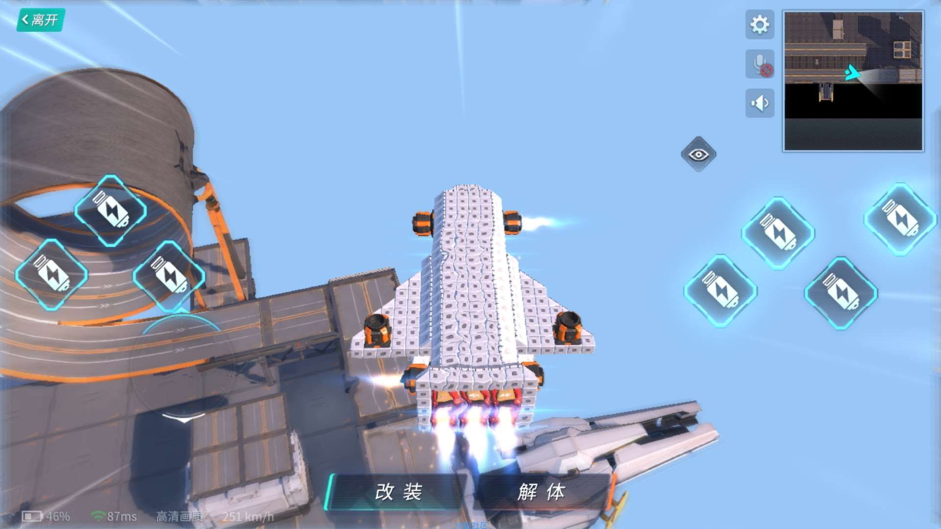 重装上阵飞碟＋飞机