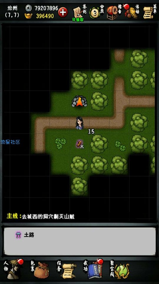  折相思版江湖风云录