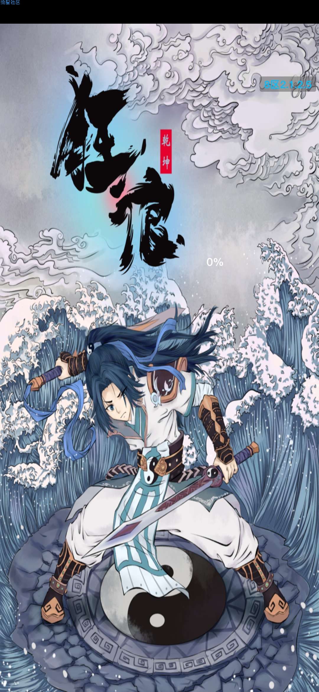  狂狼乾坤