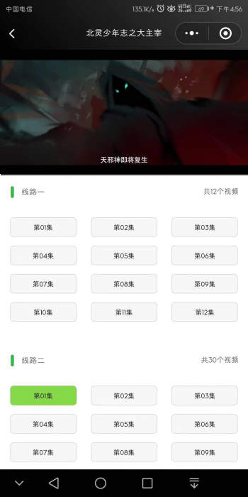 小男孩视界，全网影视一网打尽，支持安卓苹果