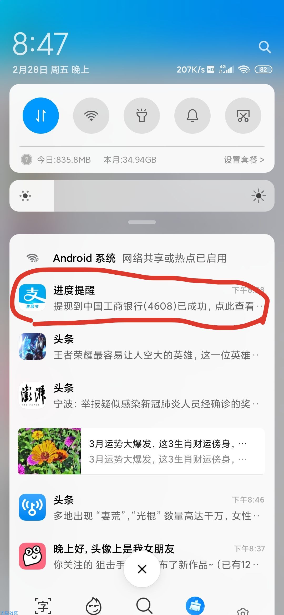 支付宝无限0撸2.5