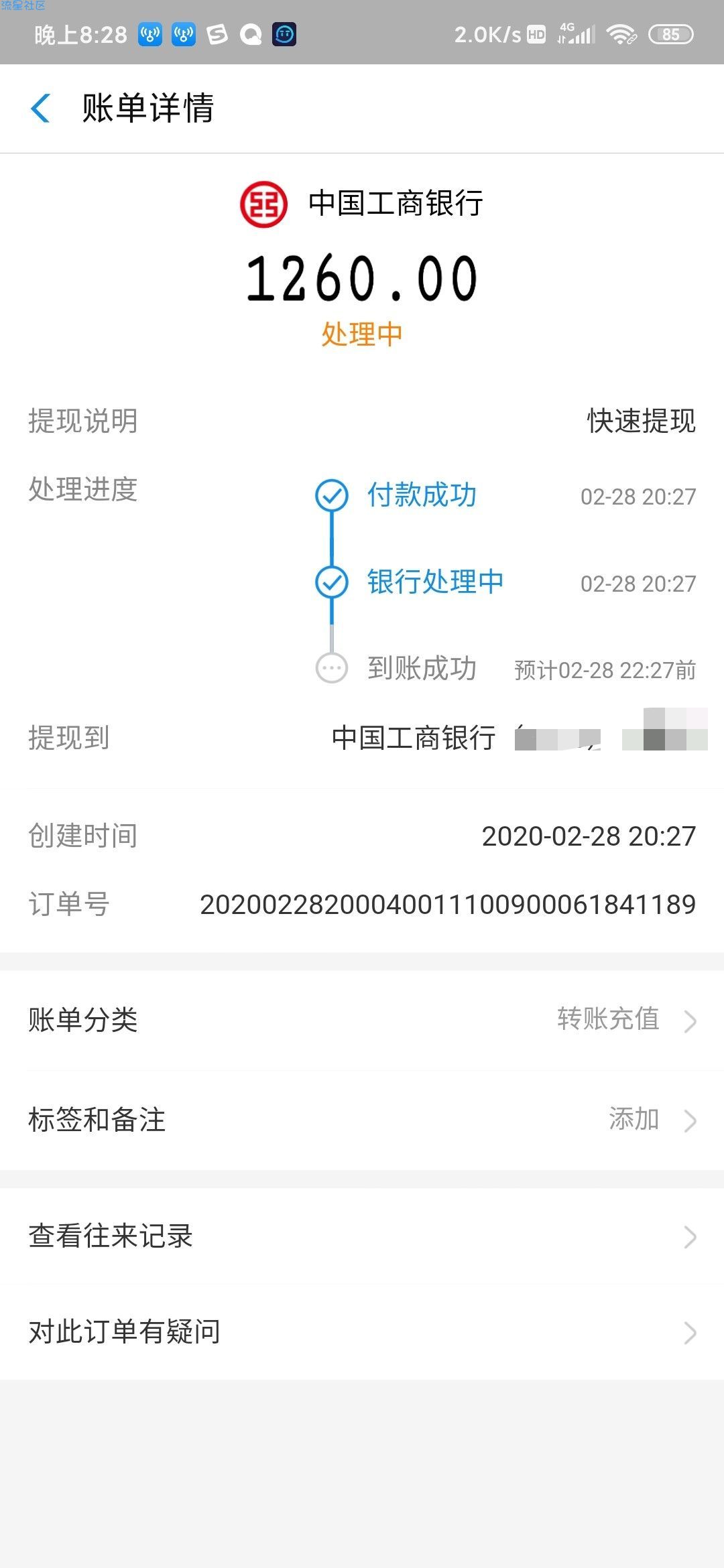 支付宝无限0撸2.5