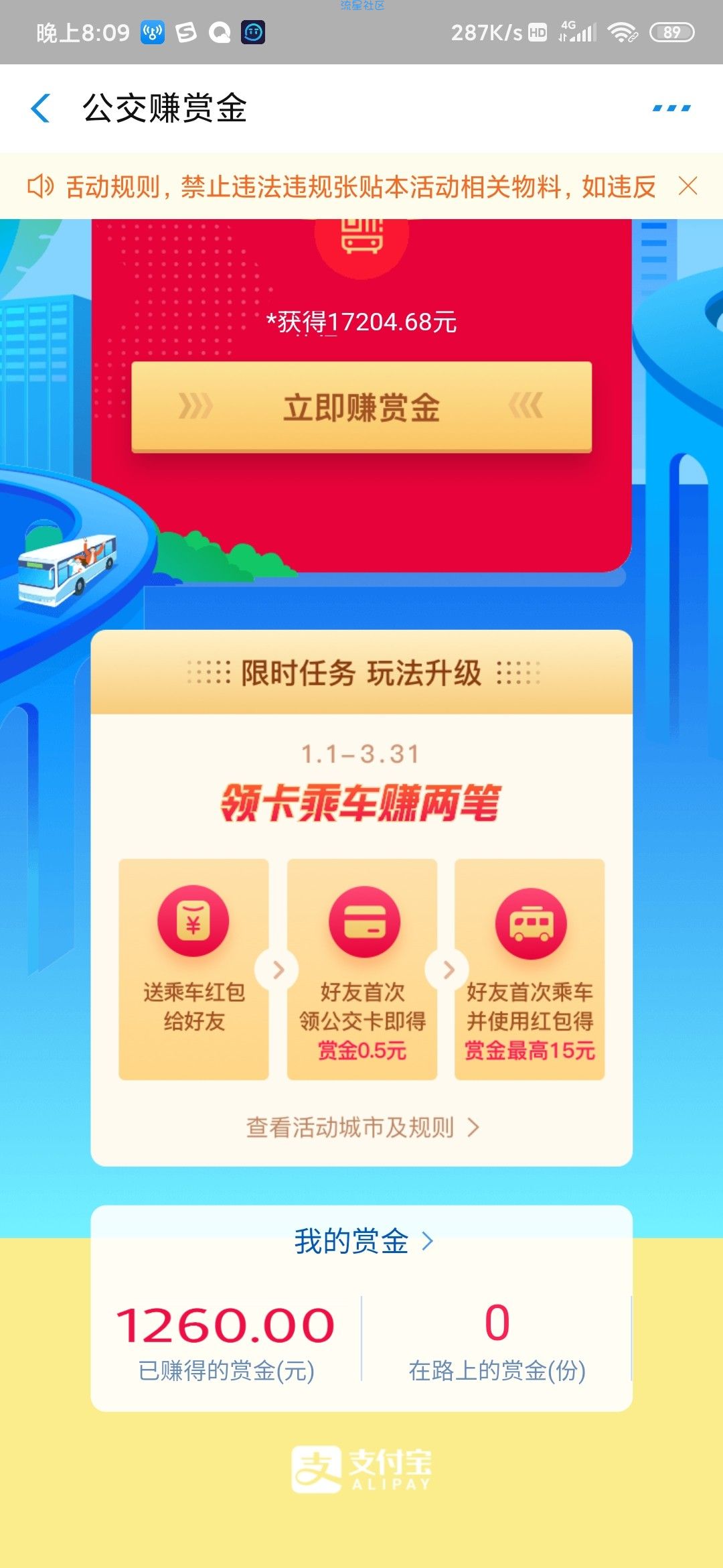 支付宝无限0撸2.5
