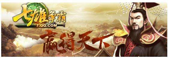 七雄争霸一键端源码和教程