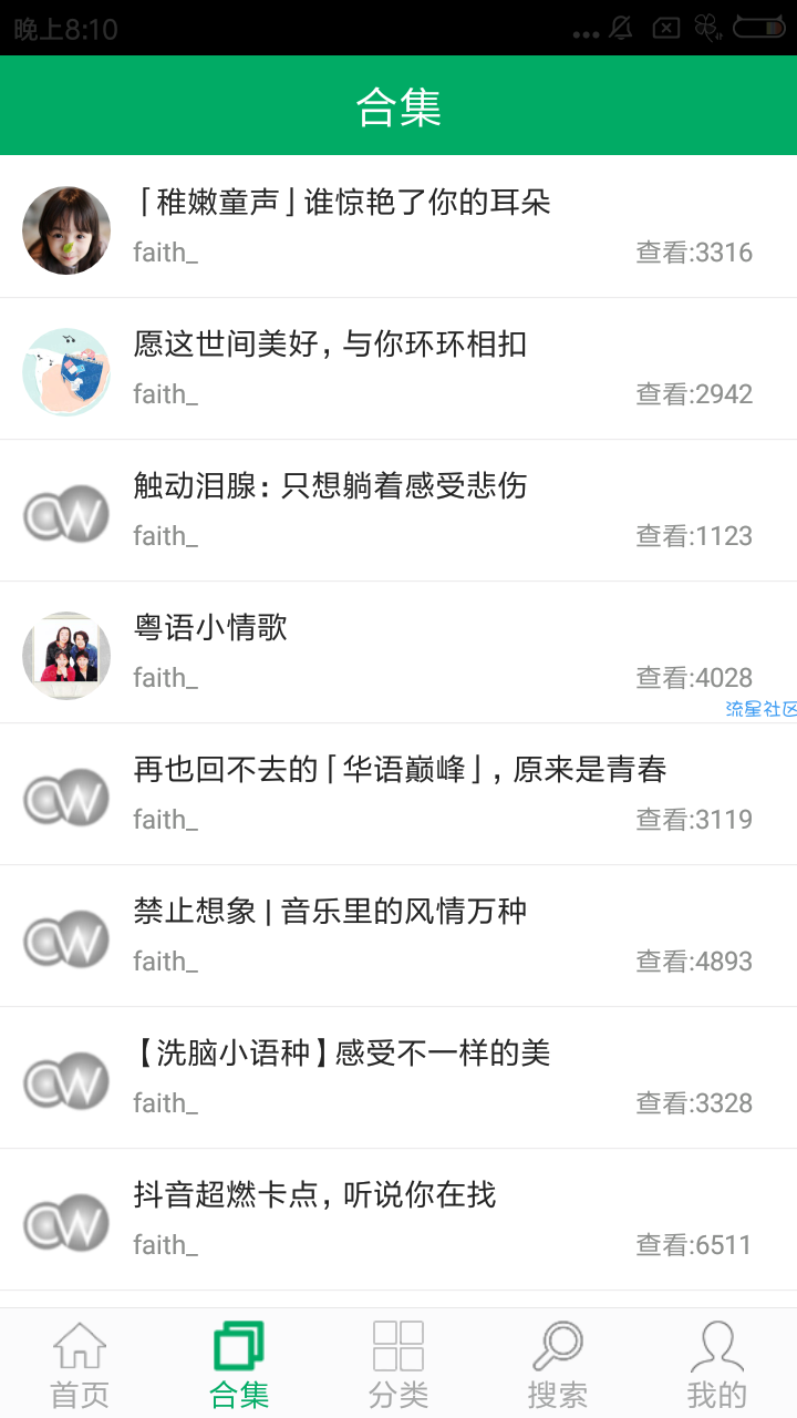 【分享】铃声之家/破解/内购版