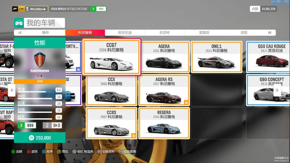  极限竞速:地平线4终极版全DLC＋存档
