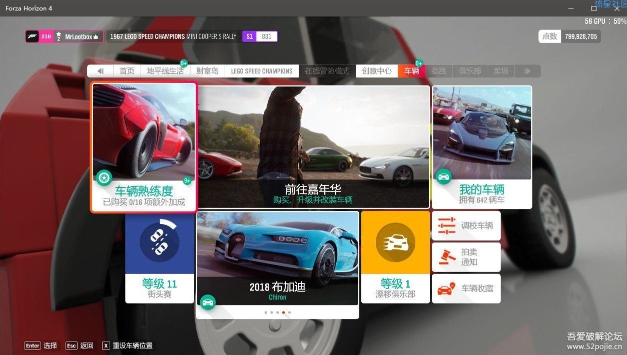  极限竞速:地平线4终极版全DLC＋存档