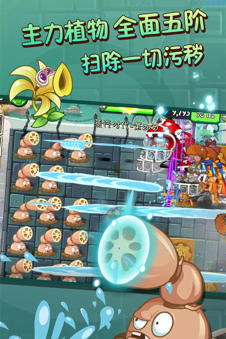 植物大战僵尸2_2.4.6终极修改版