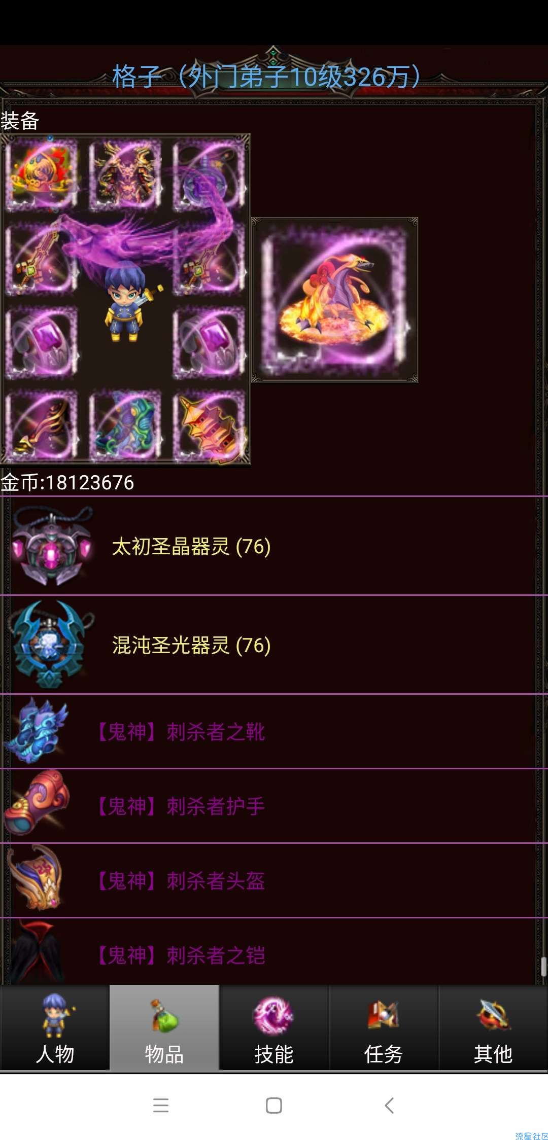  蜀山绝世剑五【二改】更新