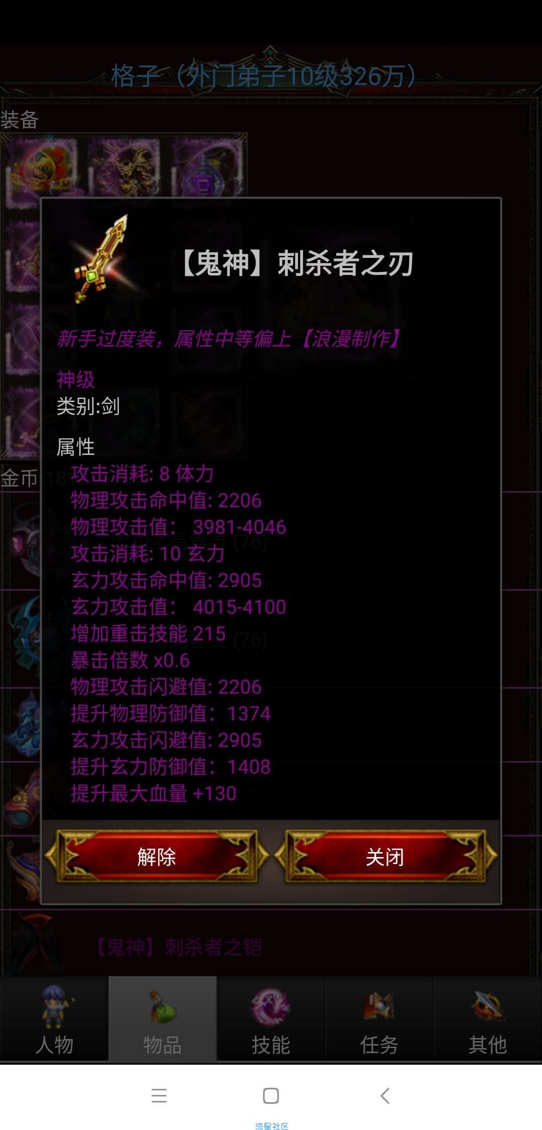  蜀山绝世剑五【二改】更新