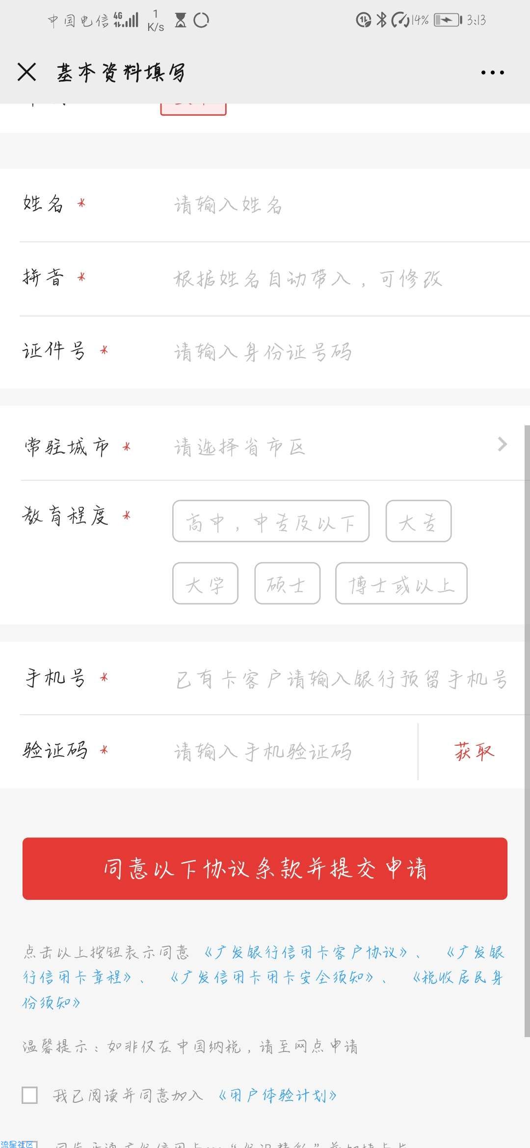 【虚拟物品】填表免费领取爱奇艺会员