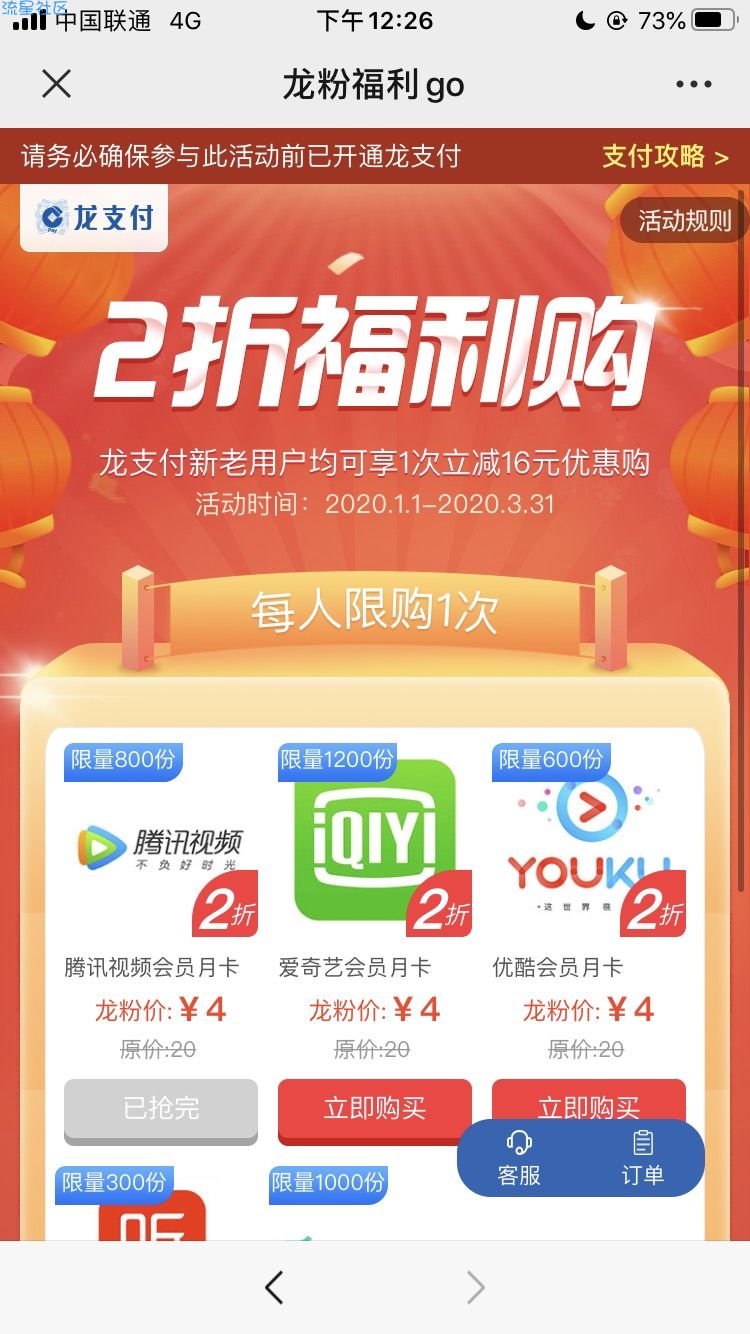 中国建设银行首绑用户