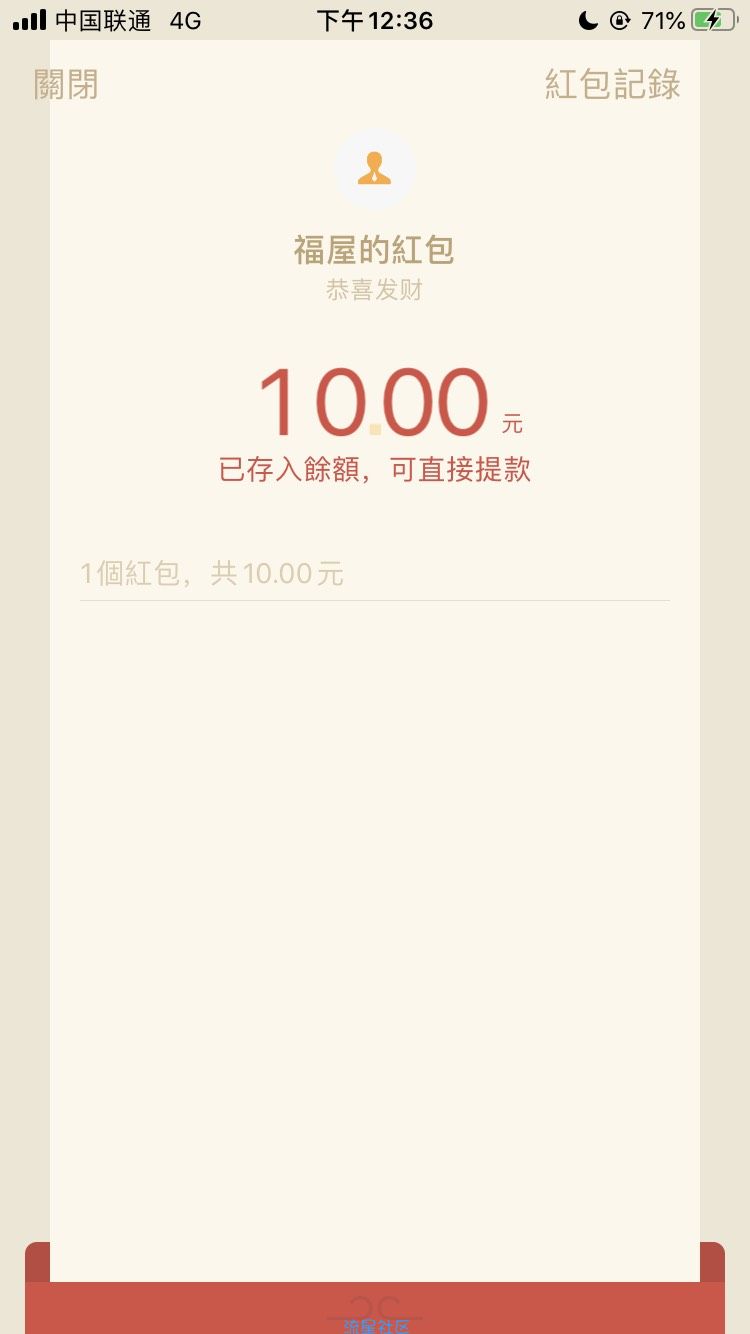 中国建设银行首绑用户