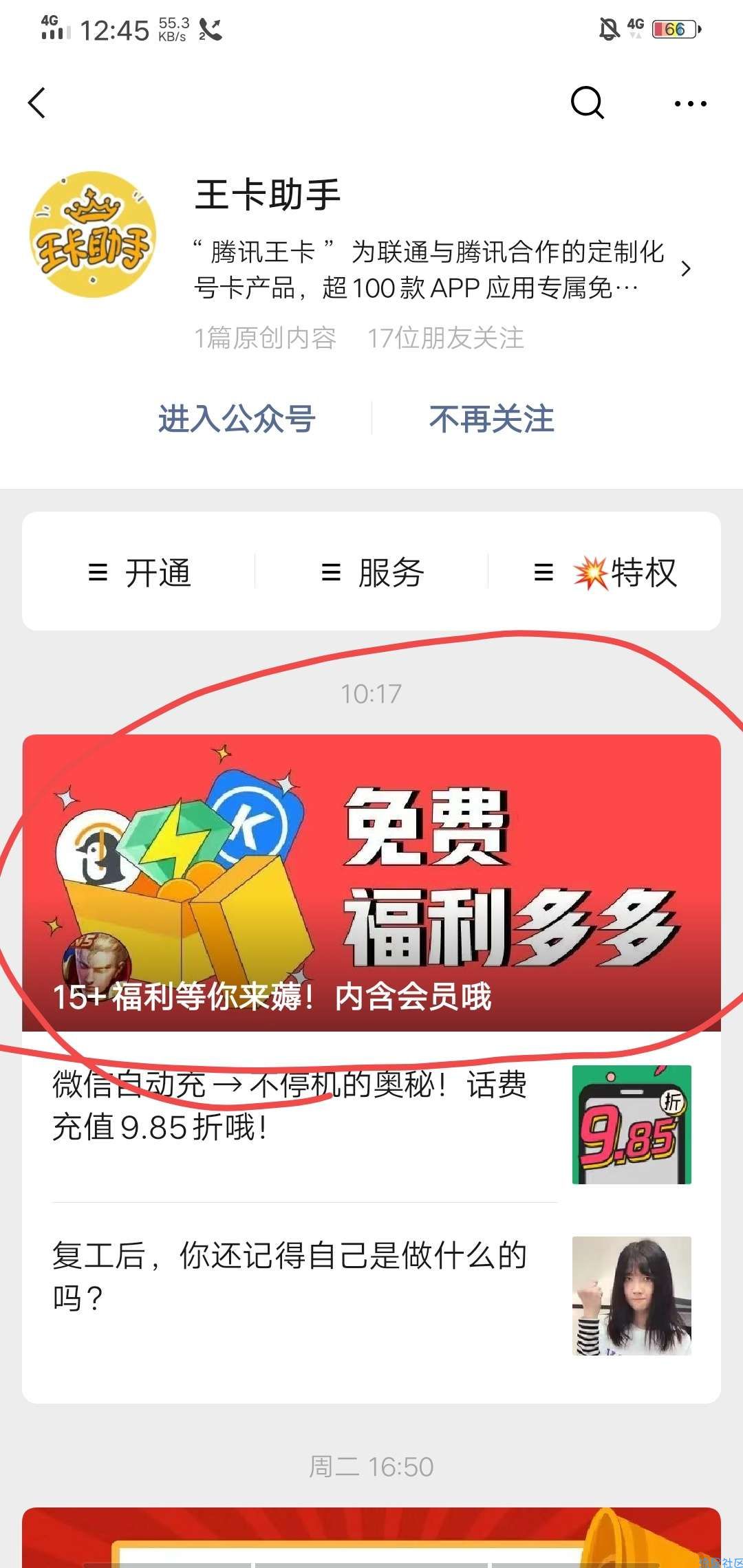 免费领取绿钻和酷狗vip
