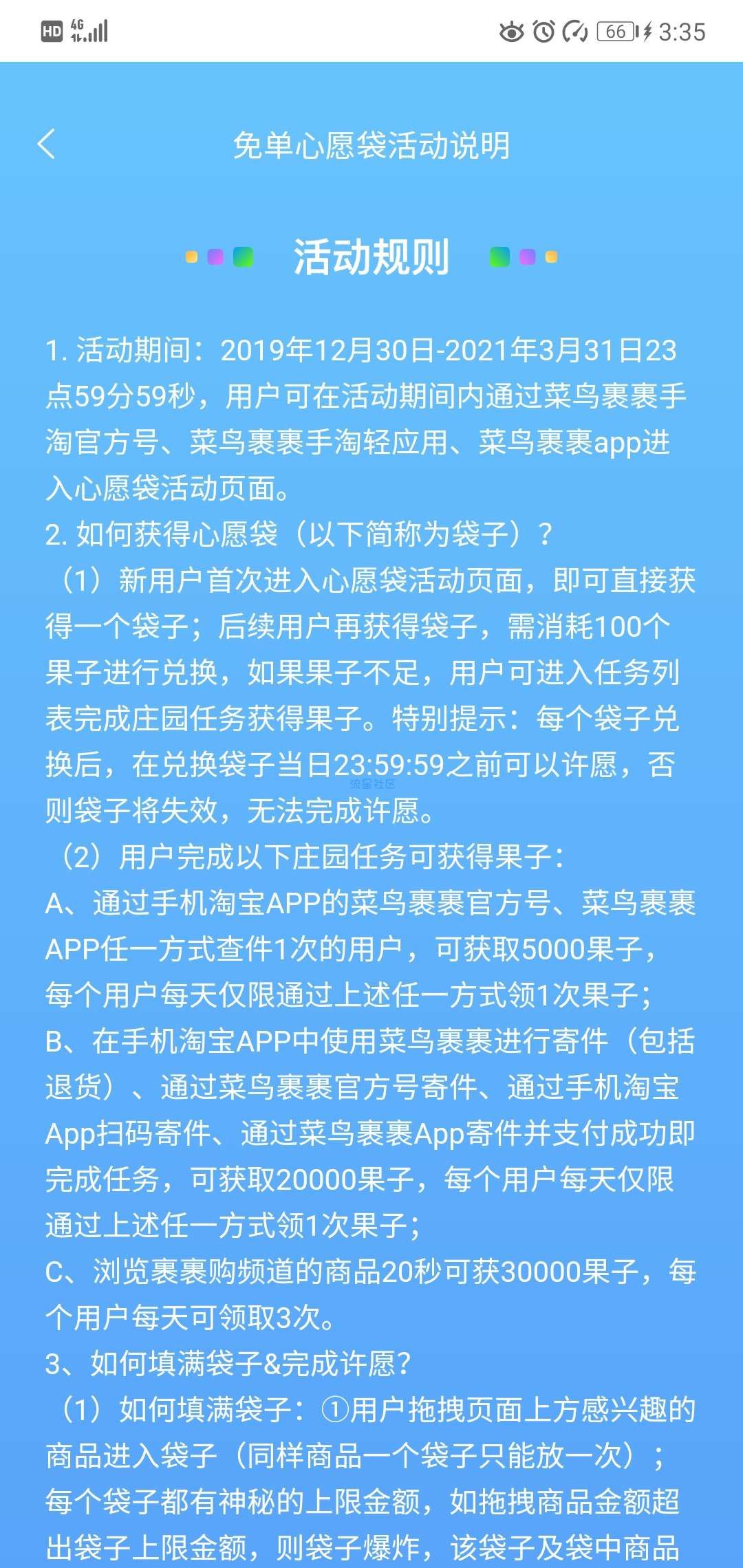 【实物专车】菜鸟包裹撸实物