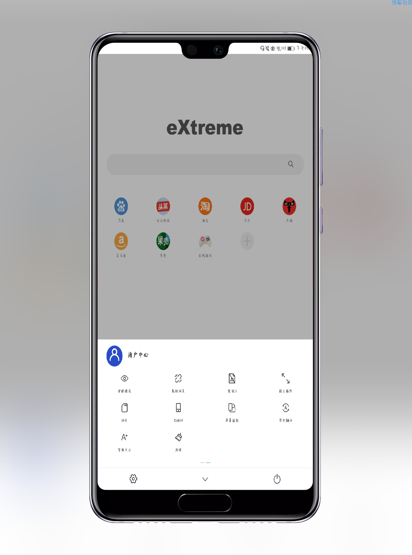 【分享】X浏览器v3.3.2极简浏览器