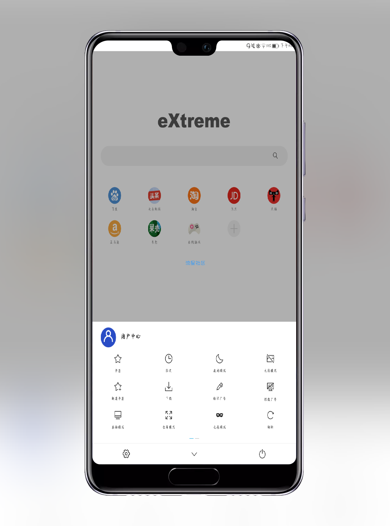 【分享】X浏览器v3.3.2极简浏览器