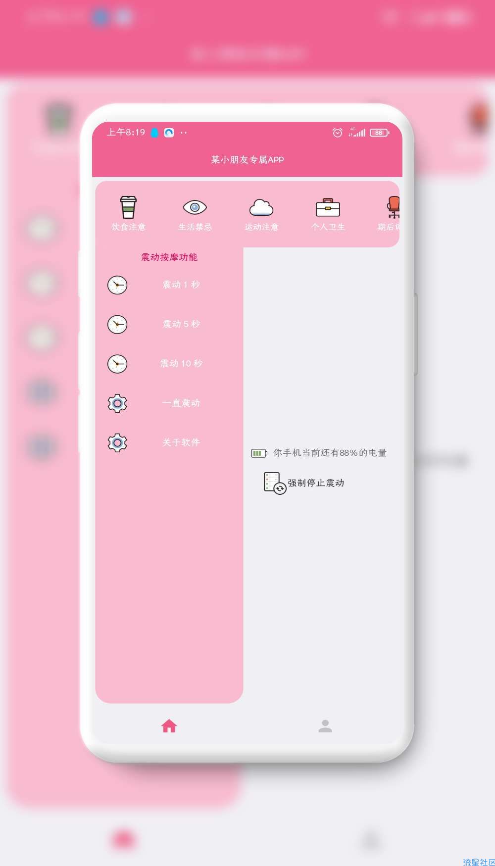 【资源分享】30502  大姨妈终结者 给女神献殷勤它不香？