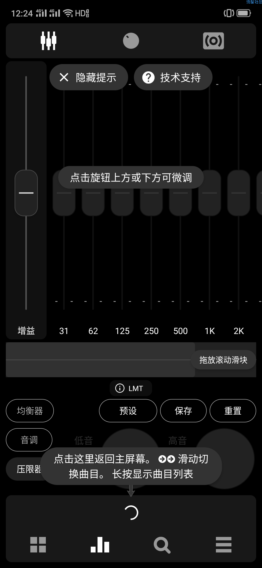 【分享】音乐播放器 PowerAMP v3.858完美汉化直装版