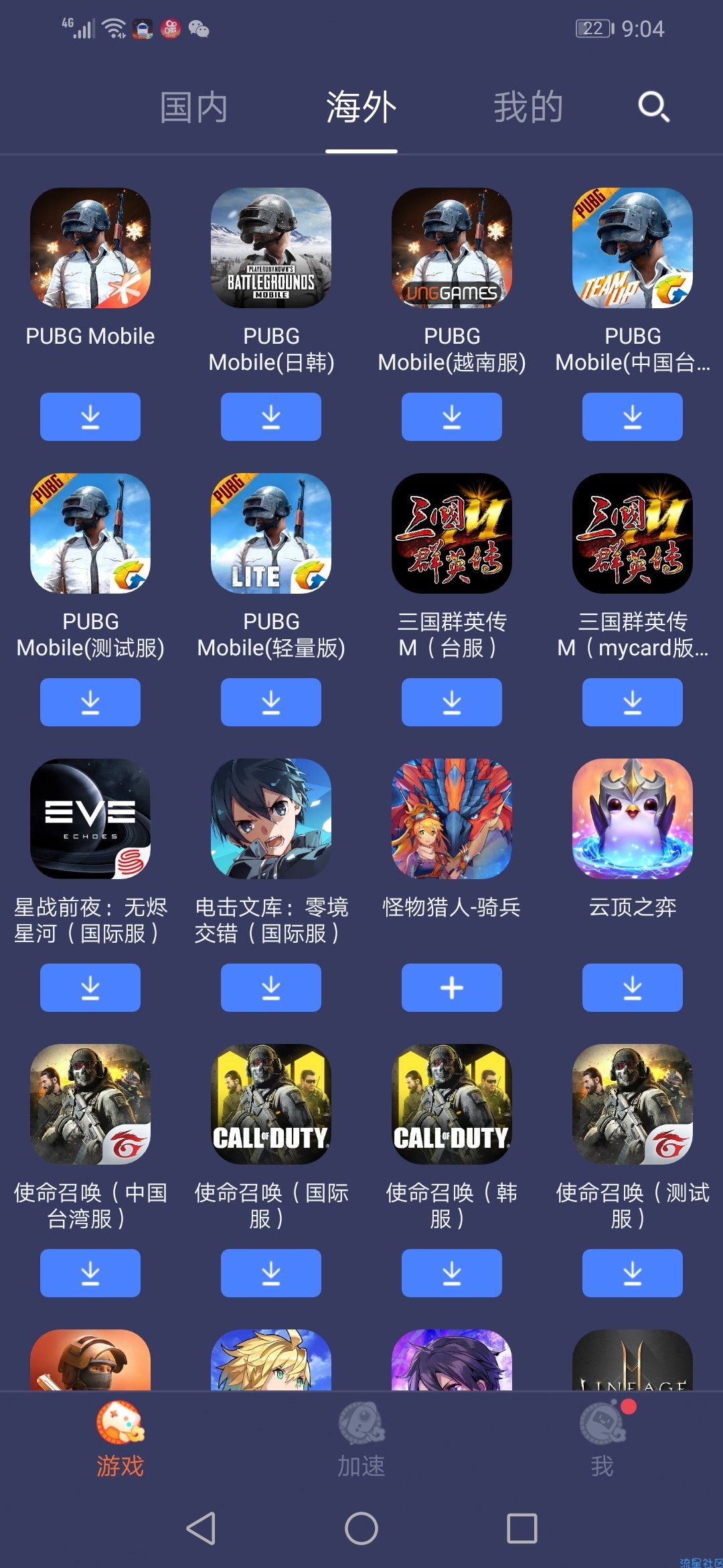 【分享】最新版！迅游加速器