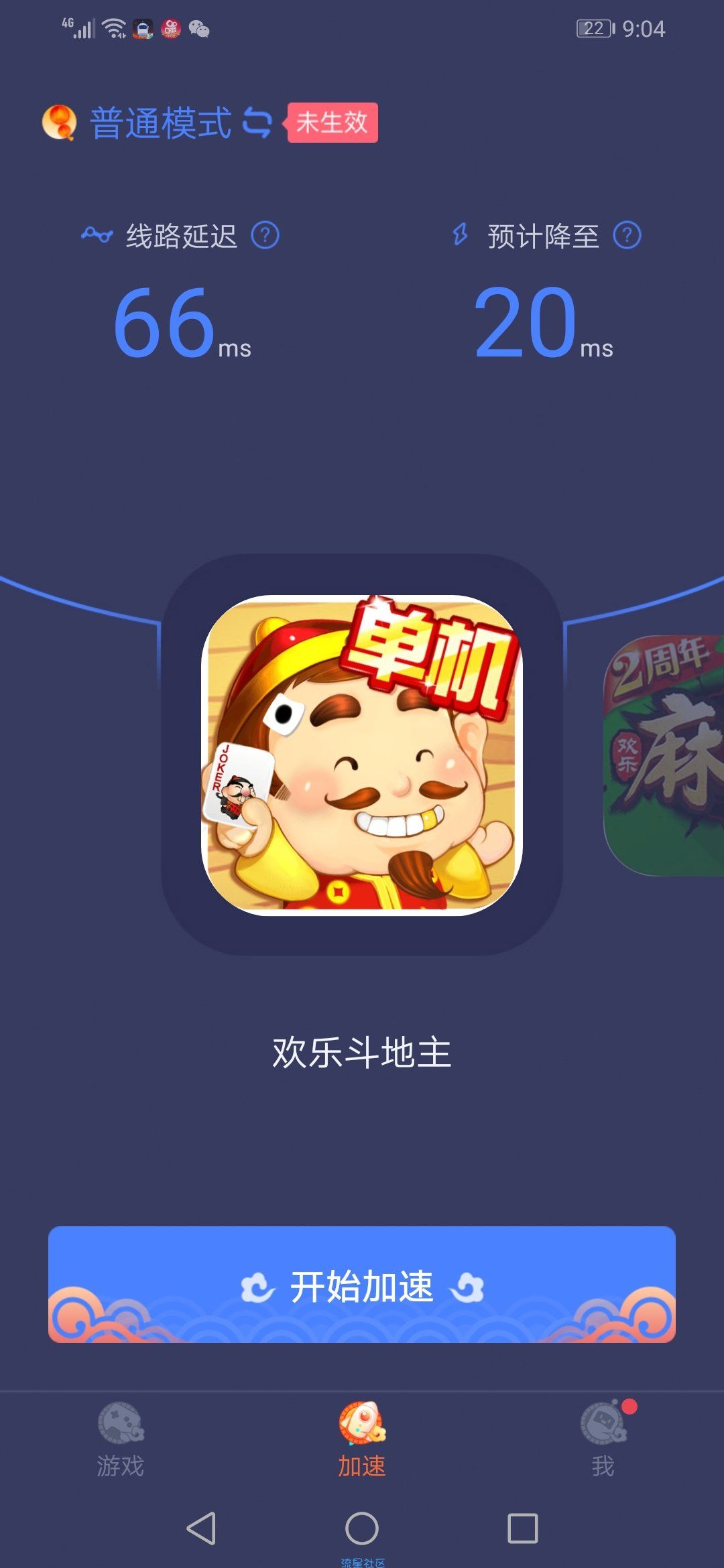 【分享】最新版！迅游加速器