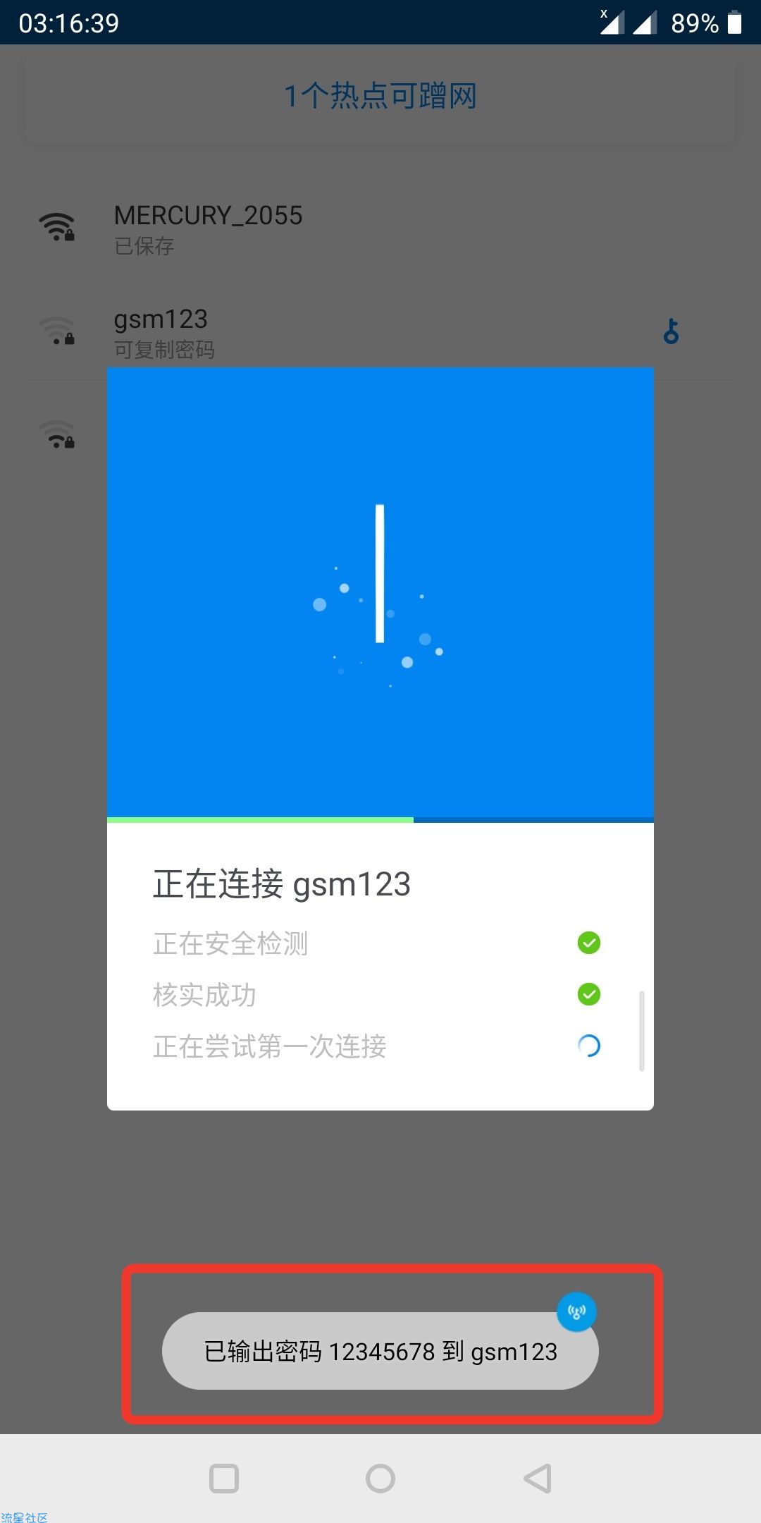 【分享】Wifi万能钥匙显示密码版 （6.3.50）