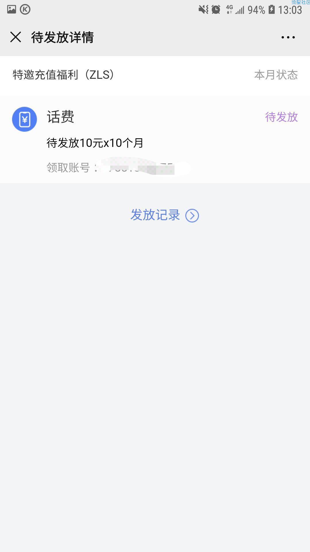 [话费流量]全网首发中国联通大王卡充100话费送100话费