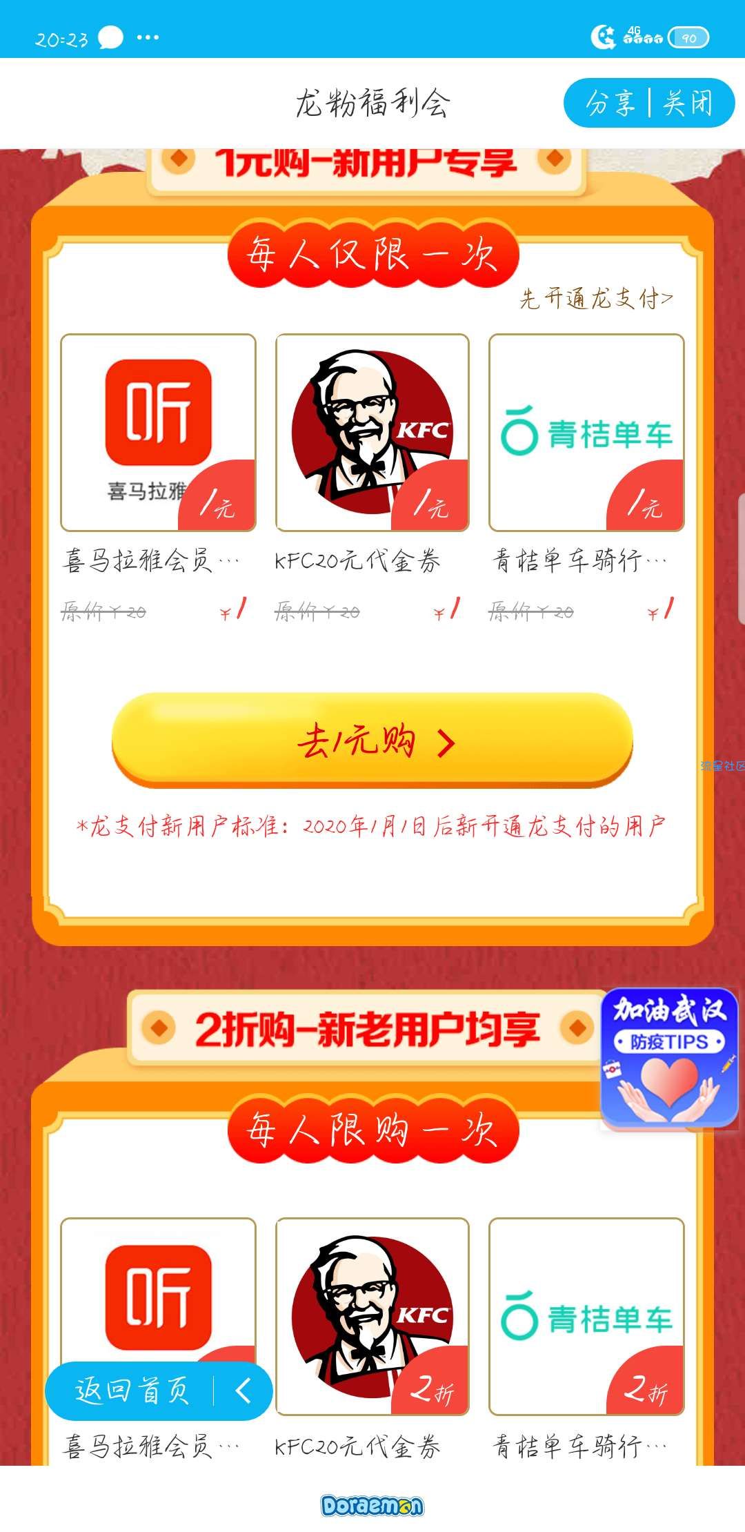 【首发】[虚拟物品]5元的腾讯视频VIP两个月。