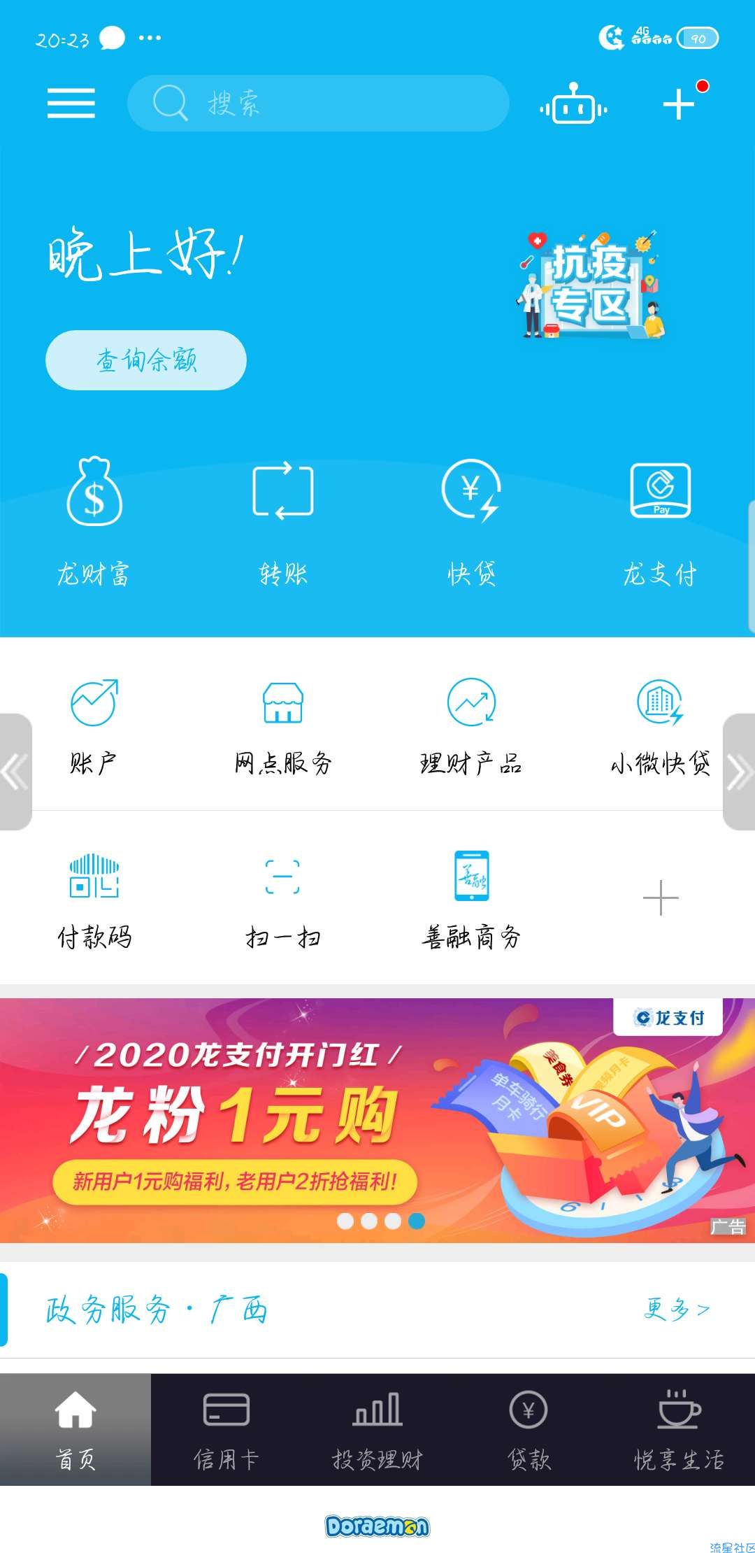 【首发】[虚拟物品]5元的腾讯视频VIP两个月。