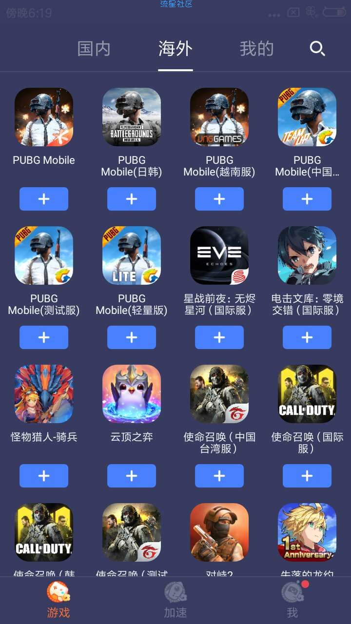 【分享】迅游手游加速器/破解/永久会员