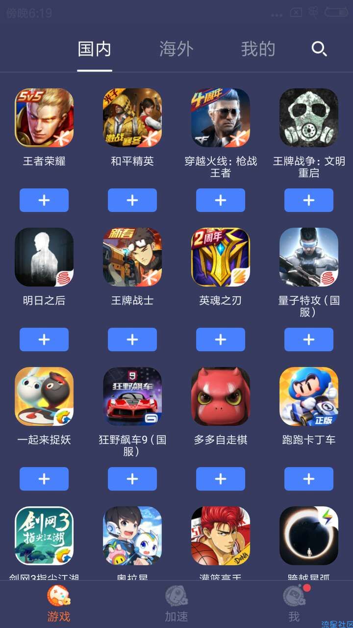 【分享】迅游手游加速器/破解/永久会员
