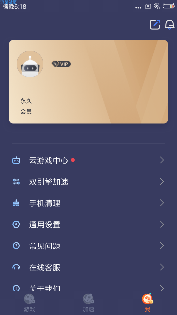 【分享】迅游手游加速器/破解/永久会员