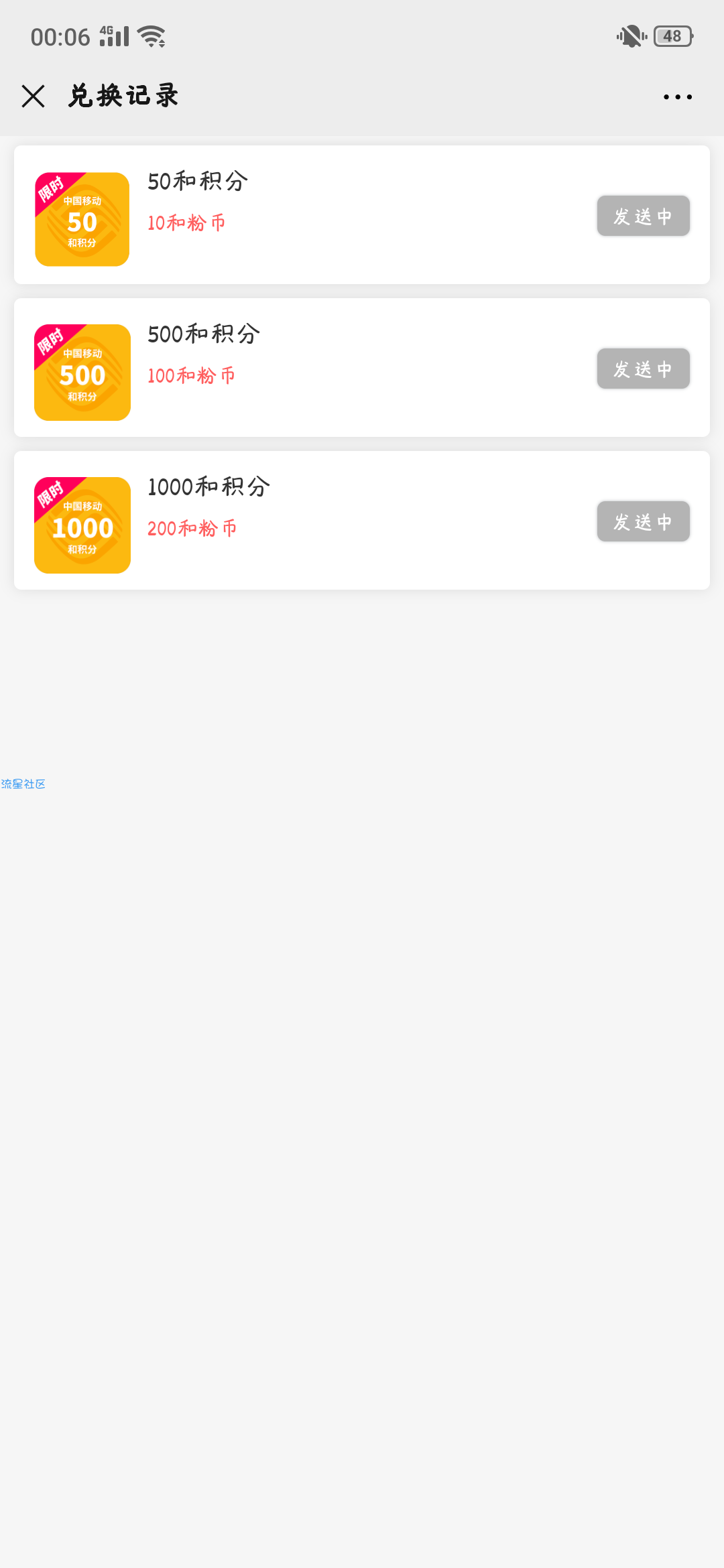 【话费流量】移动和粉新用户必得15块话费