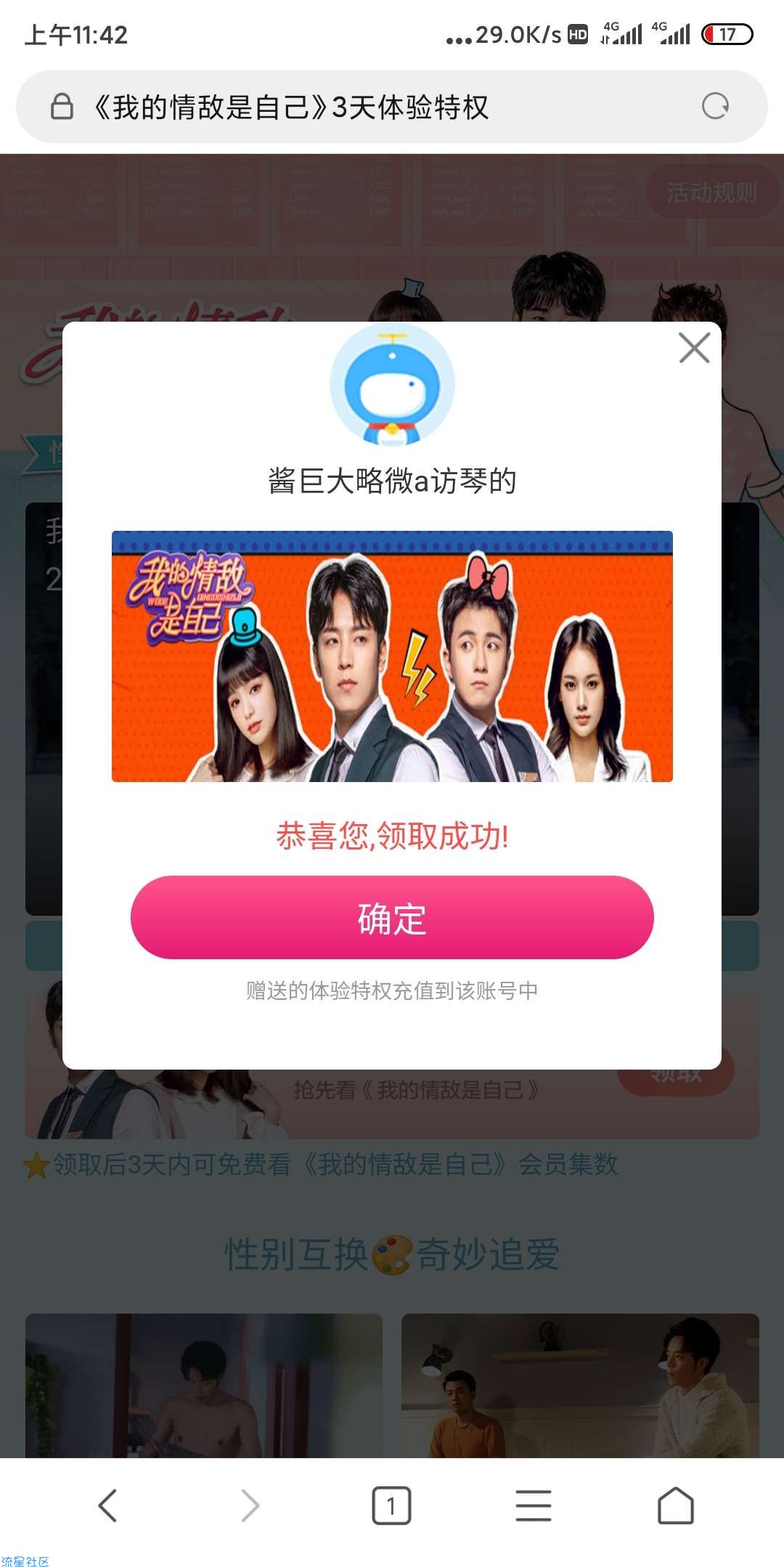 【活动介绍】优酷3天去广告会员