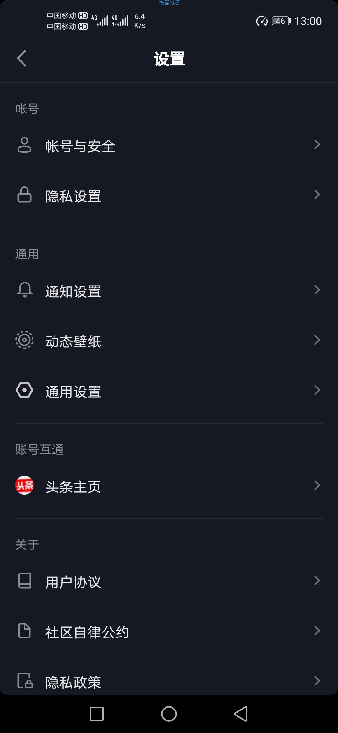 抖音免费开通企业号