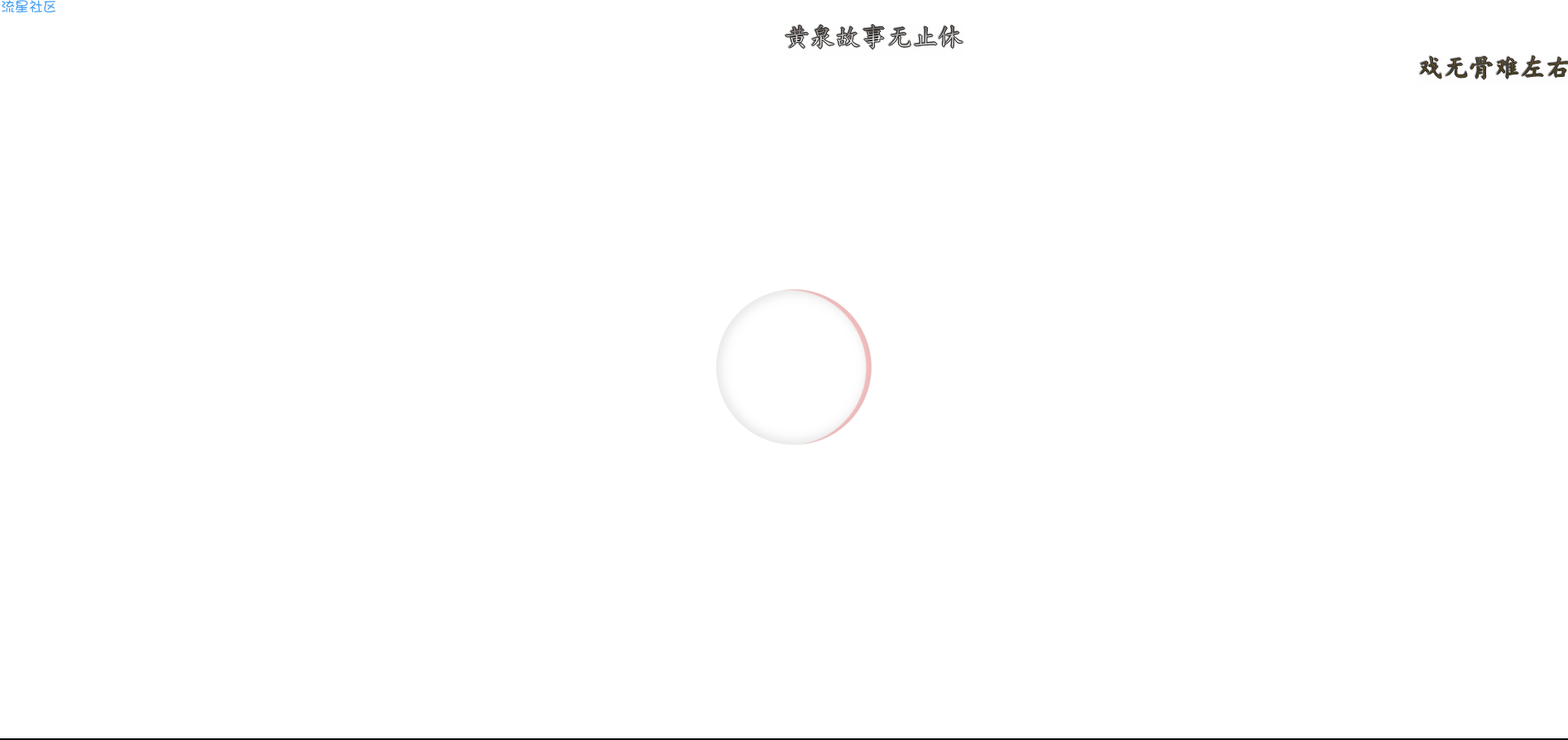 【网页源码】网易云热评修复API最新版本