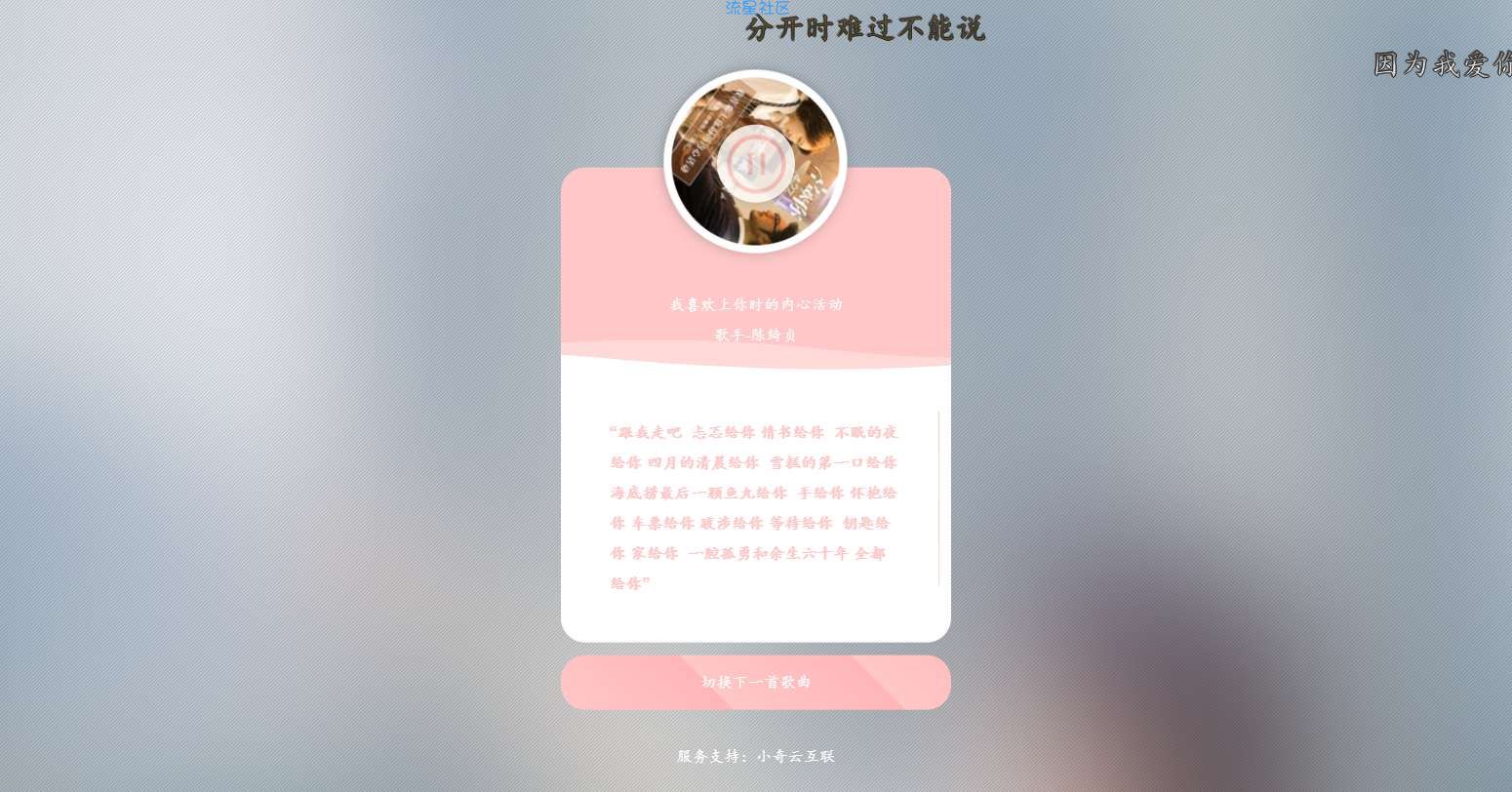 【网页源码】网易云热评修复API最新版本