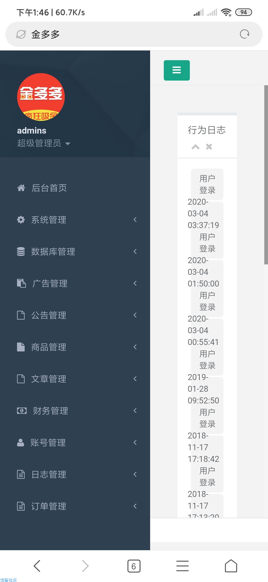 （震惊！流星首发）广告联盟APP挂机源码